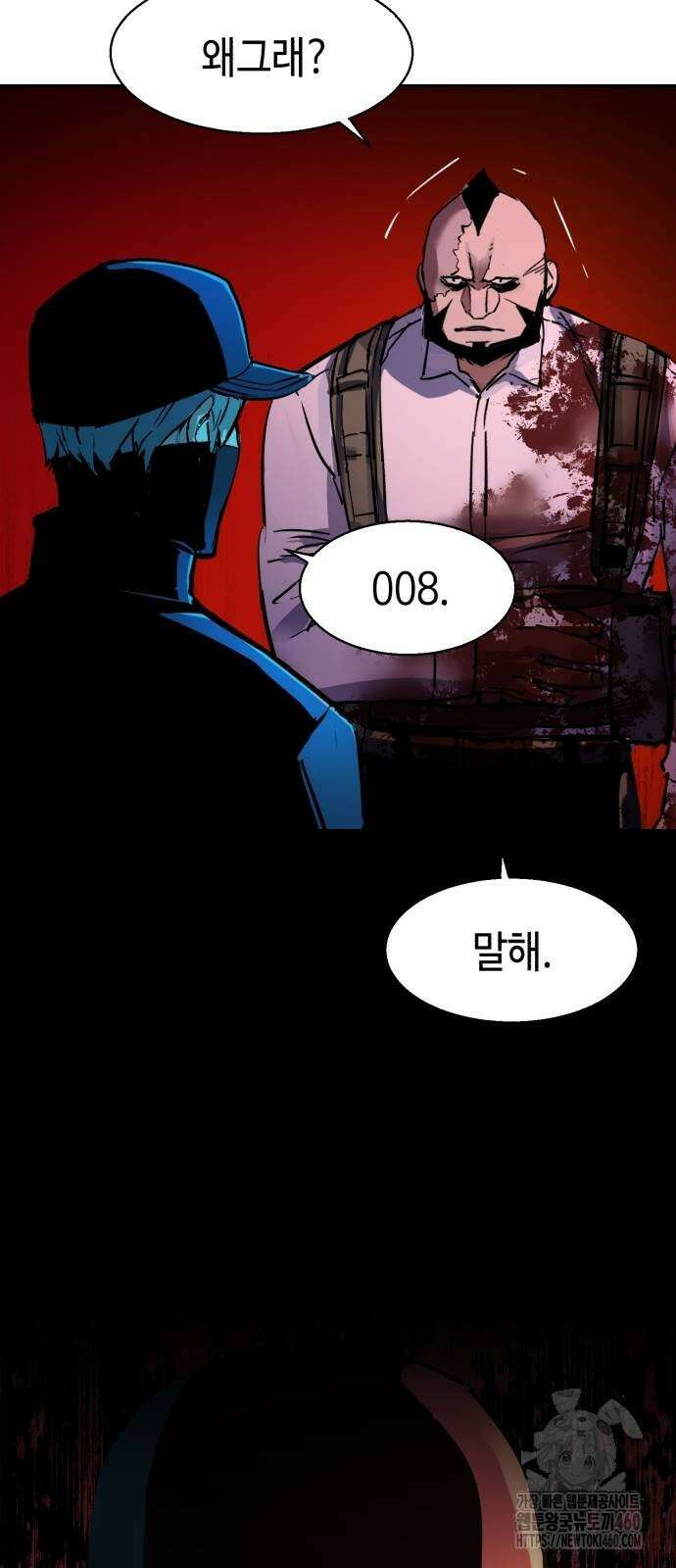 입학용병 204화 79