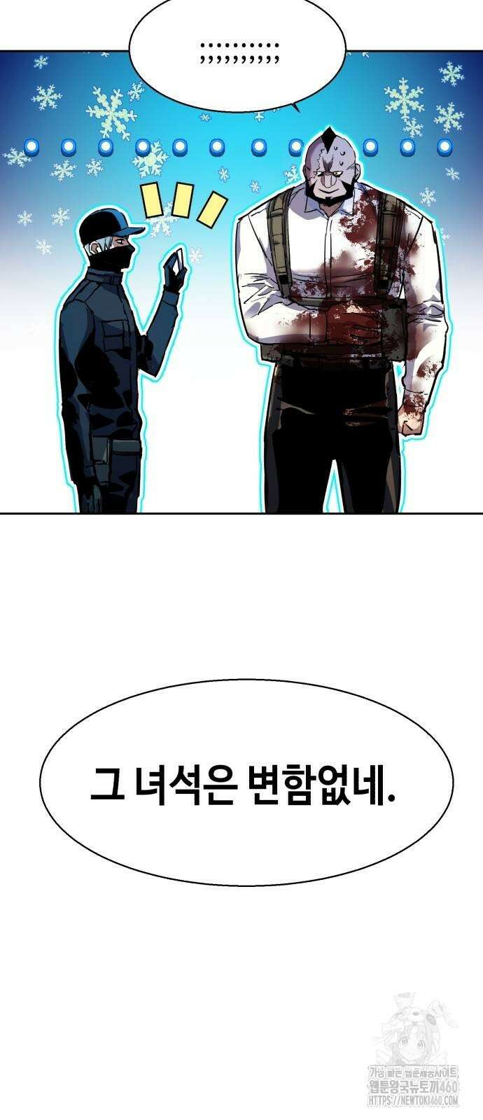 입학용병 204화 81