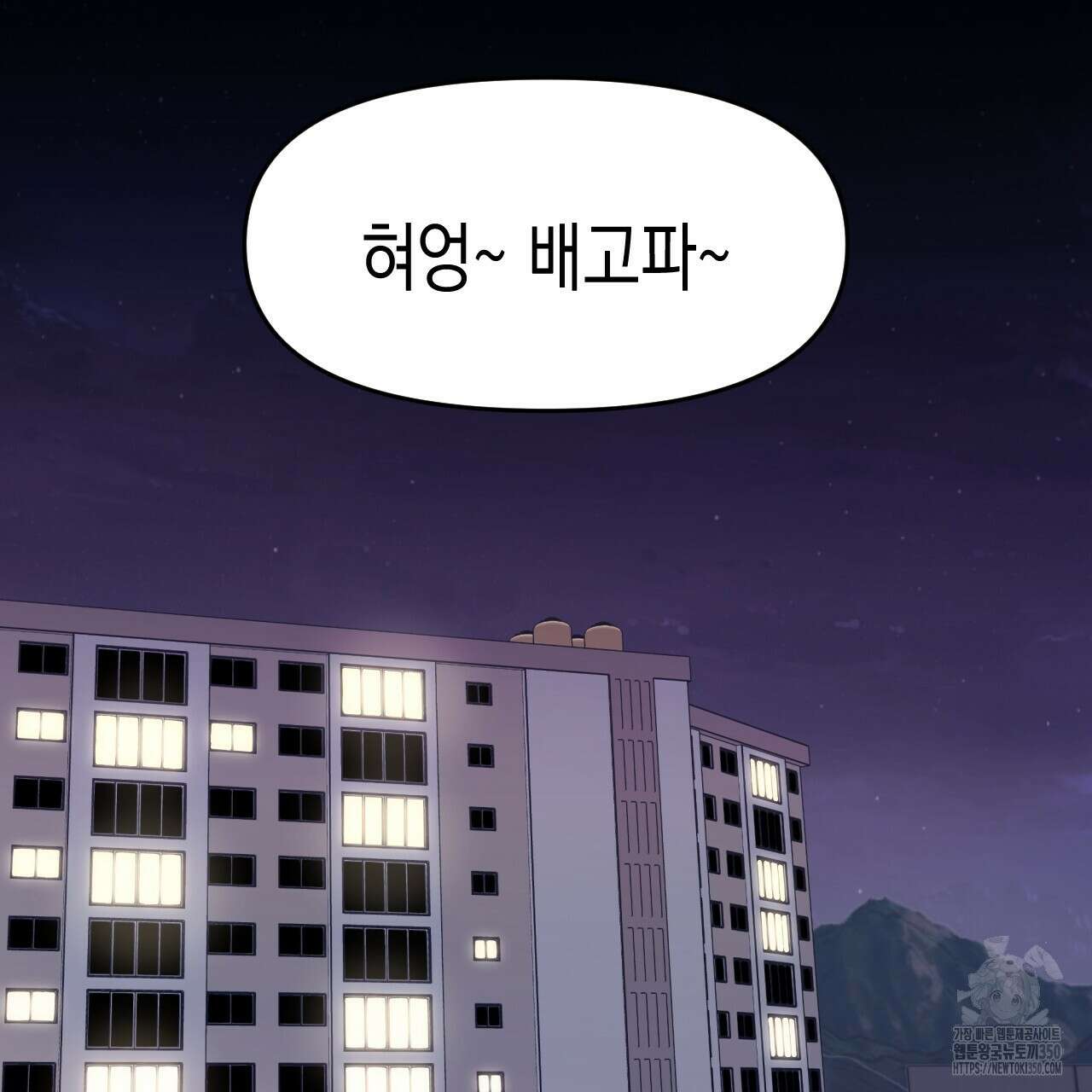 유언 때문에 죽는 건 잠깐 미뤘습니다 56화 2