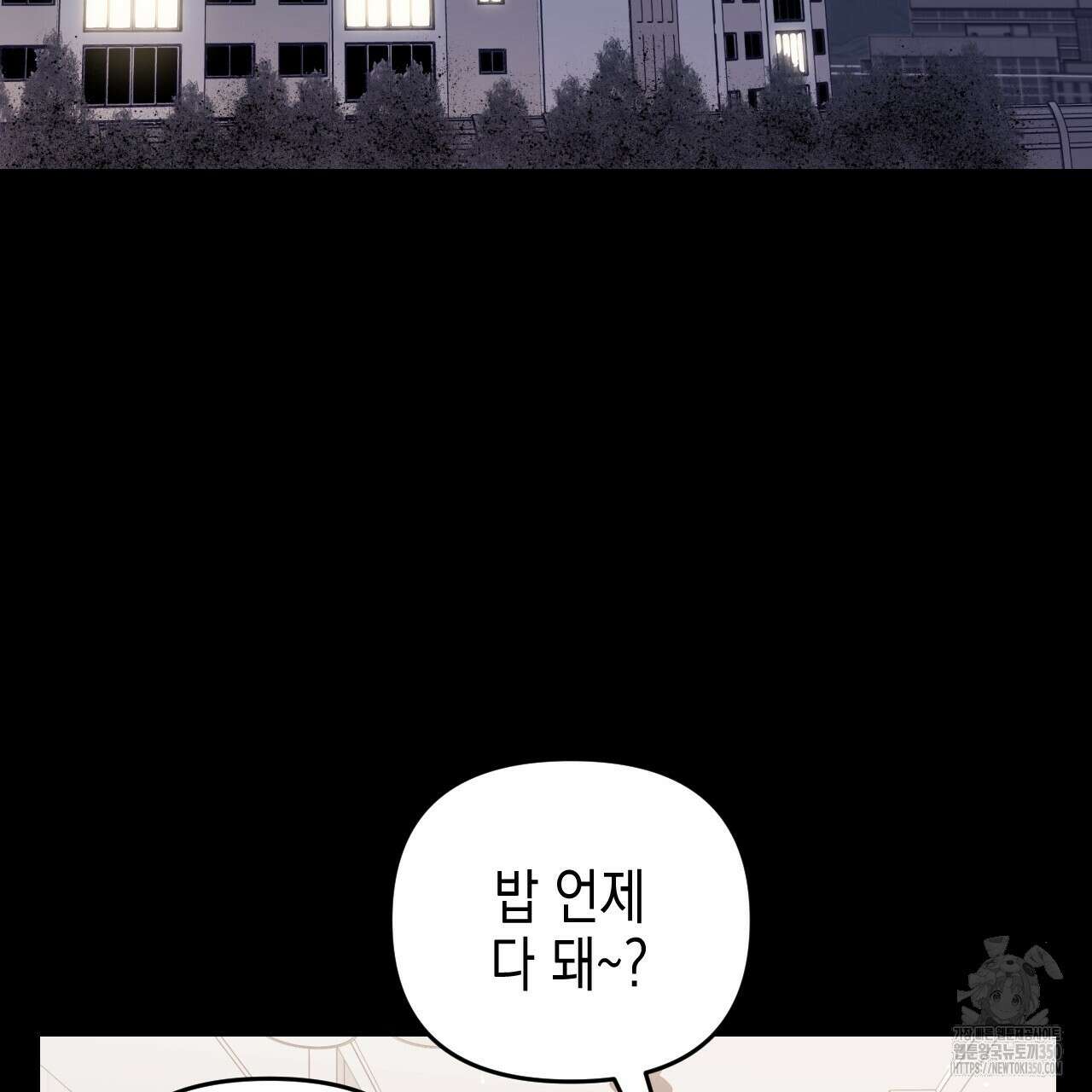 유언 때문에 죽는 건 잠깐 미뤘습니다 56화 3