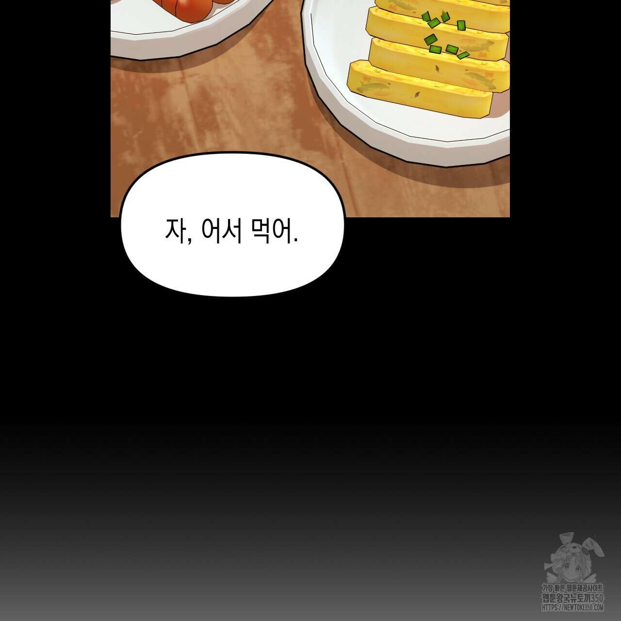 유언 때문에 죽는 건 잠깐 미뤘습니다 56화 6