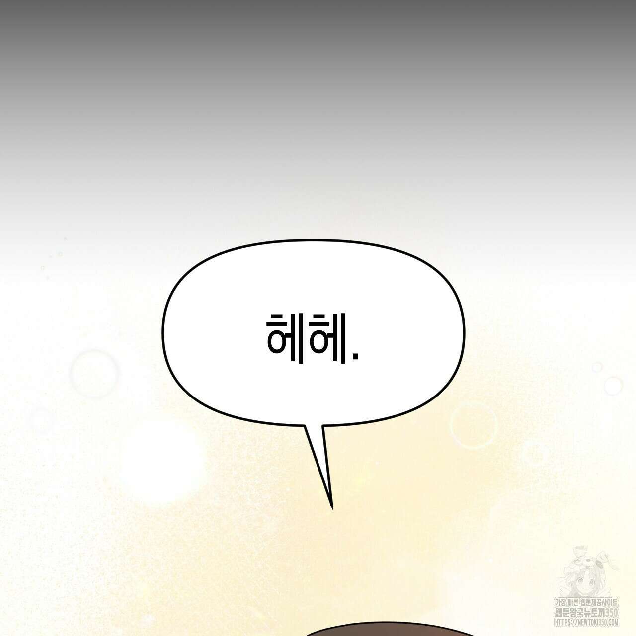 유언 때문에 죽는 건 잠깐 미뤘습니다 56화 7