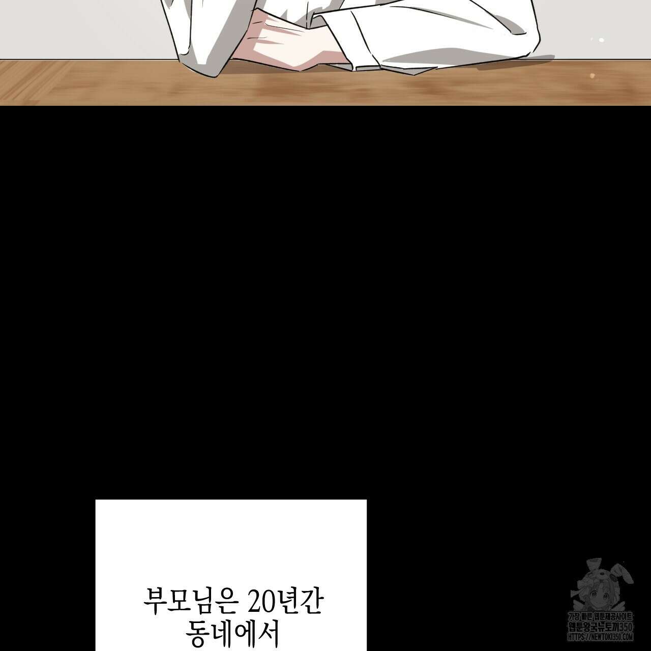 유언 때문에 죽는 건 잠깐 미뤘습니다 56화 11