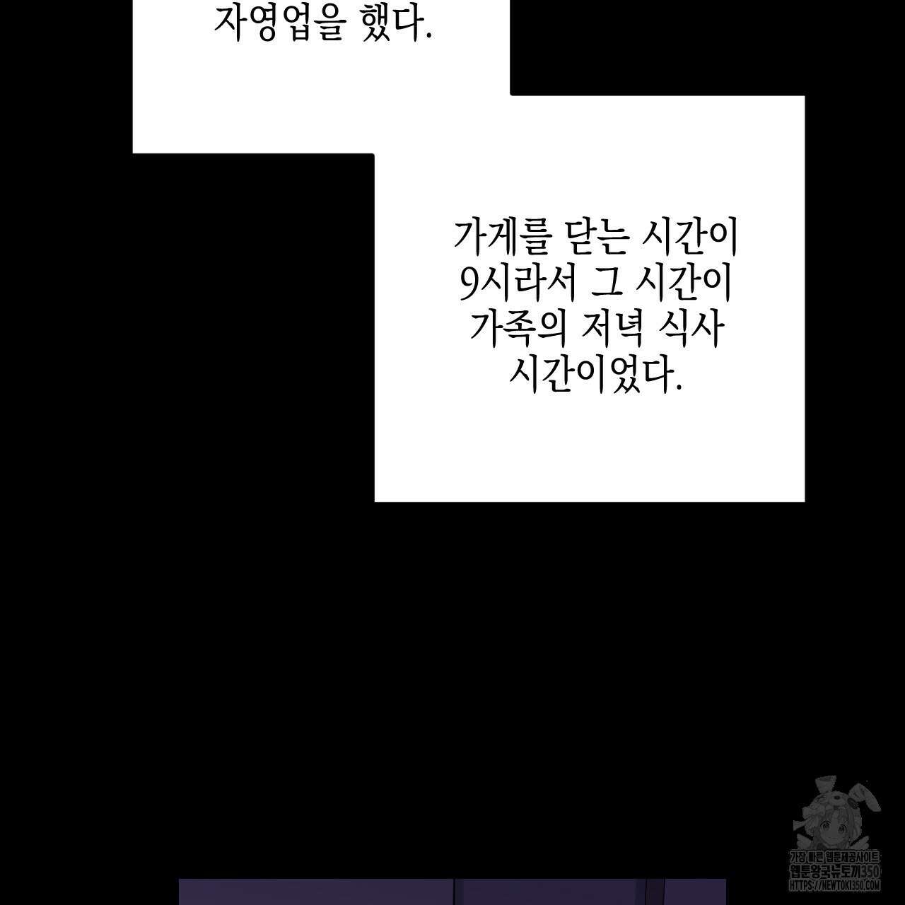 유언 때문에 죽는 건 잠깐 미뤘습니다 56화 12