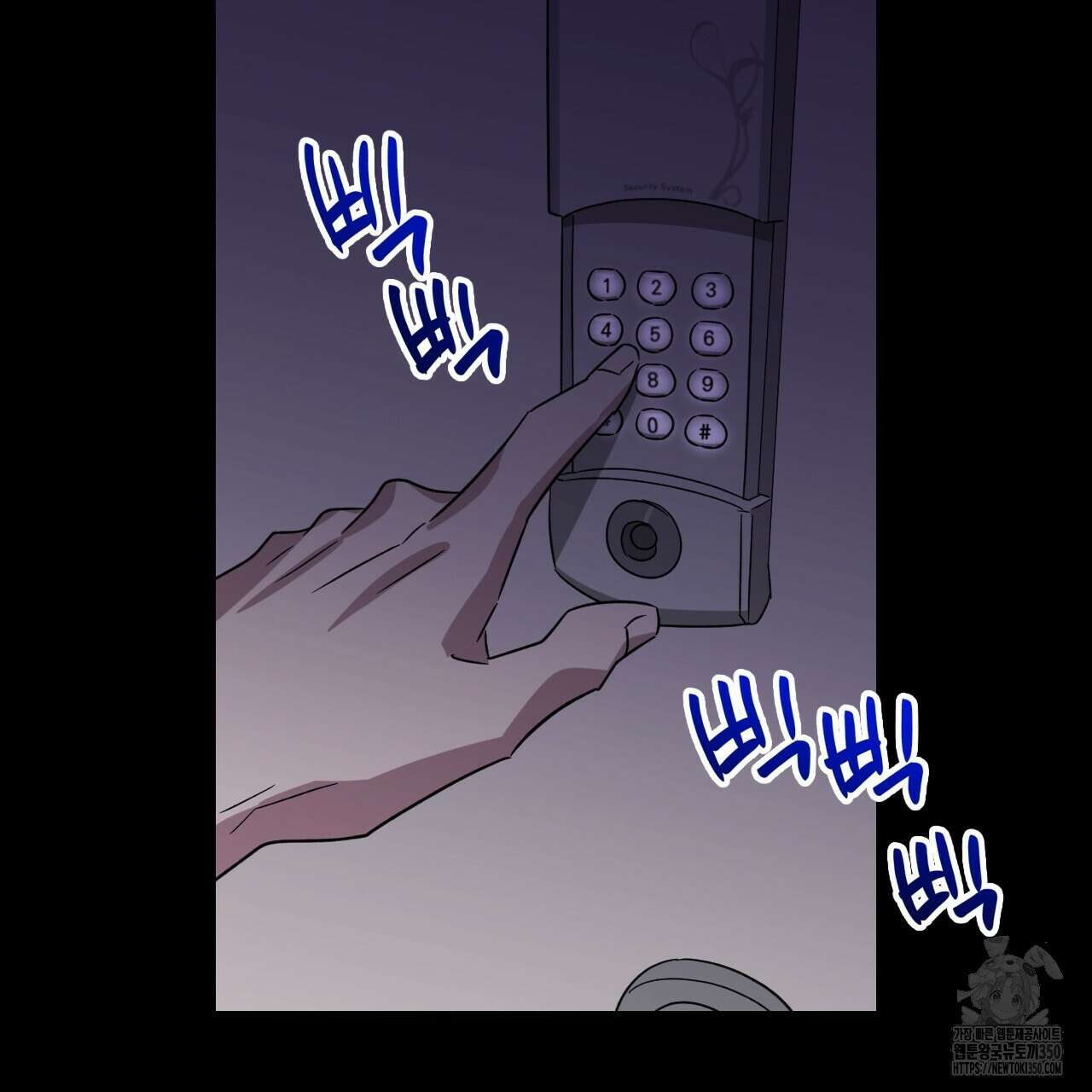 유언 때문에 죽는 건 잠깐 미뤘습니다 56화 13