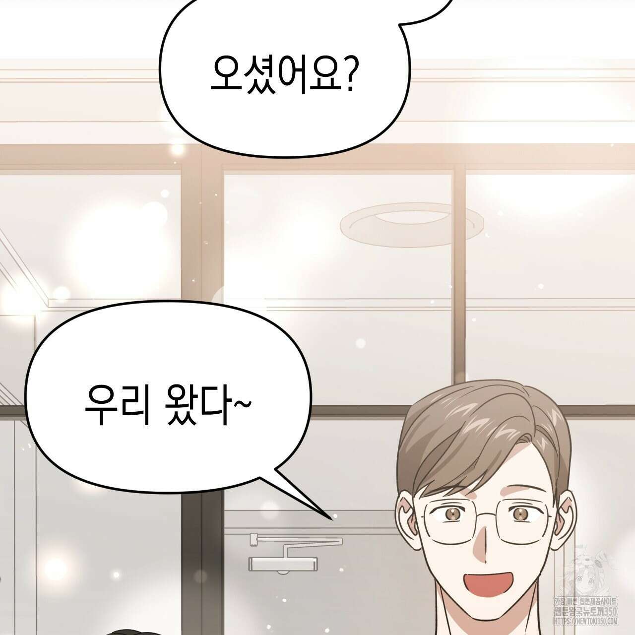 유언 때문에 죽는 건 잠깐 미뤘습니다 56화 15