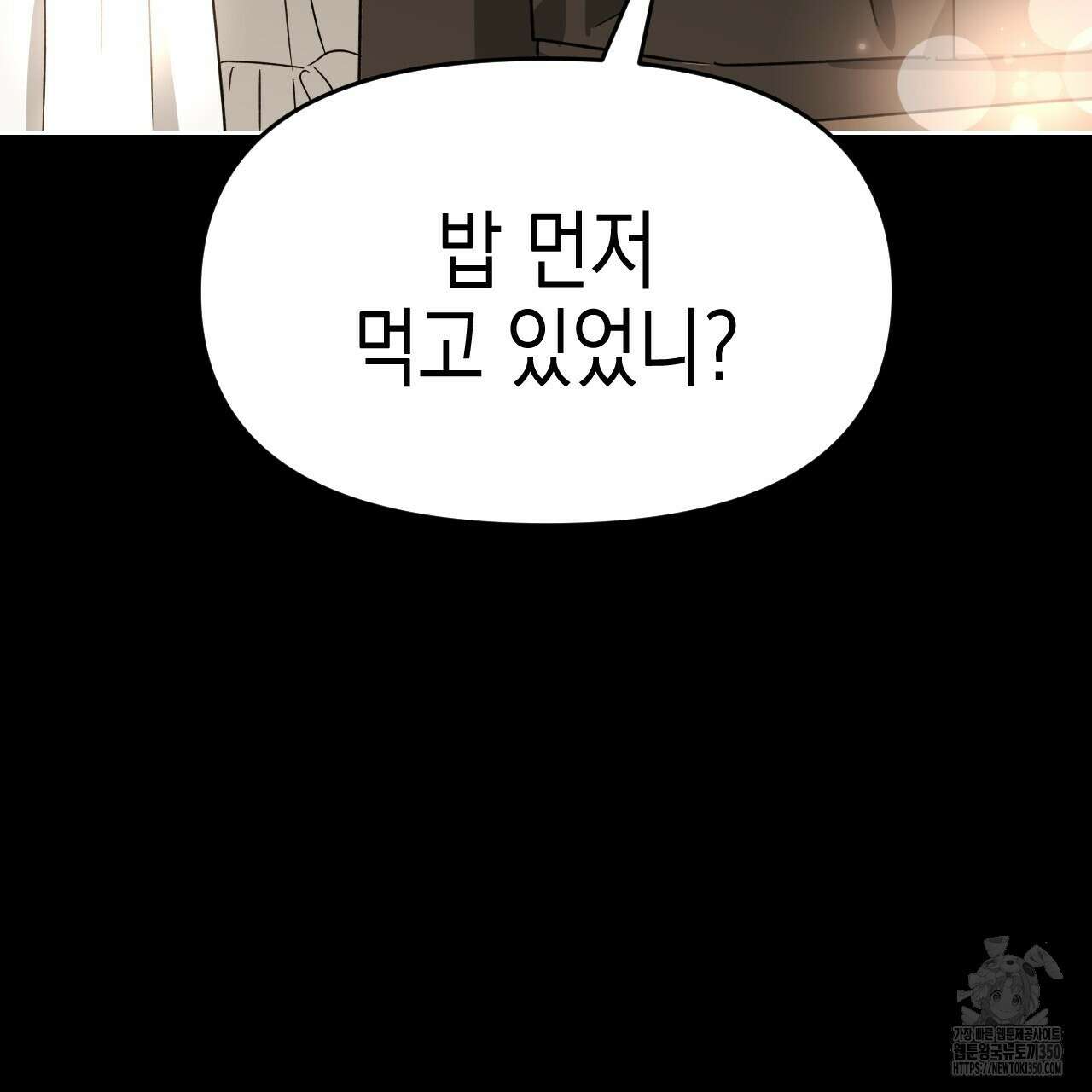 유언 때문에 죽는 건 잠깐 미뤘습니다 56화 17
