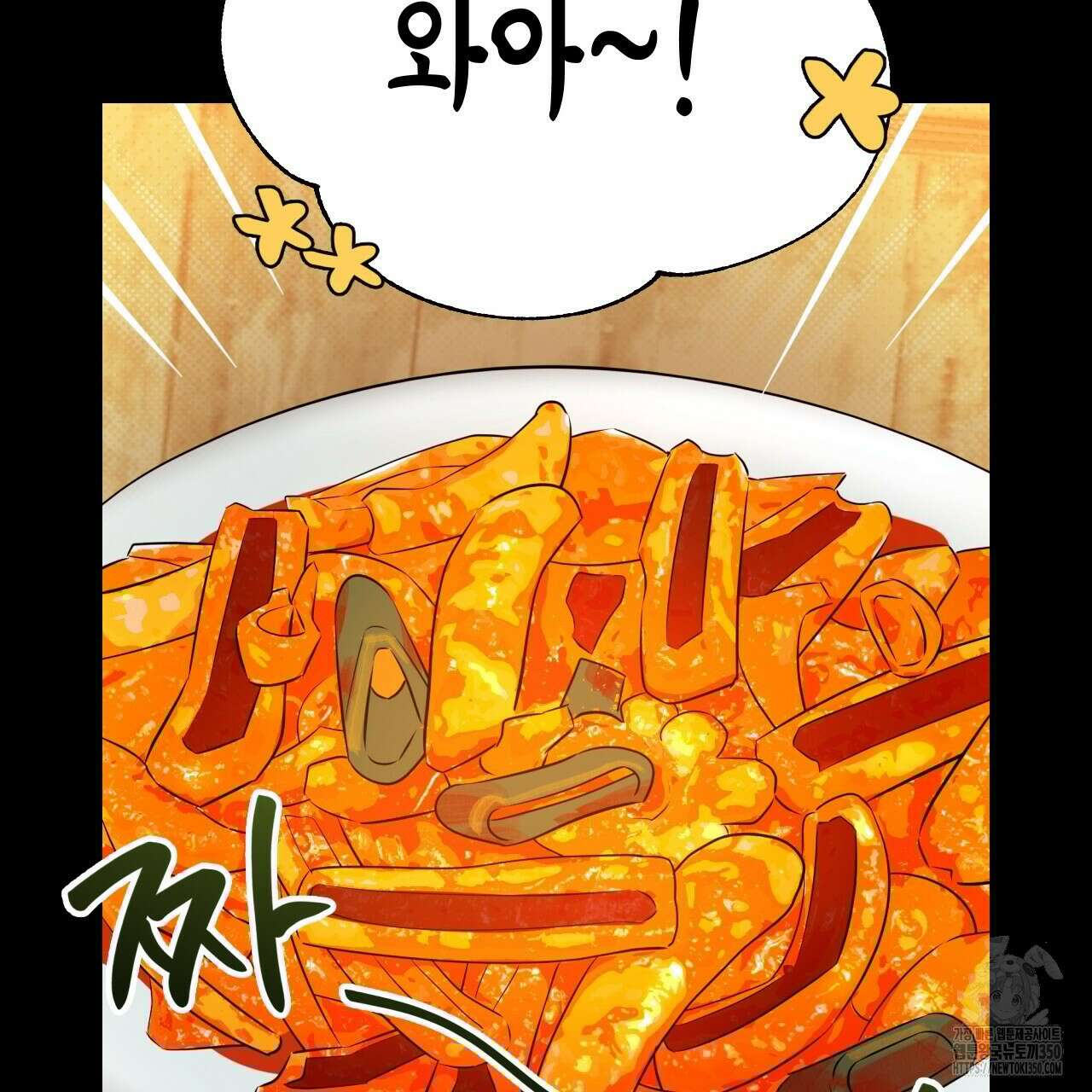 유언 때문에 죽는 건 잠깐 미뤘습니다 56화 19