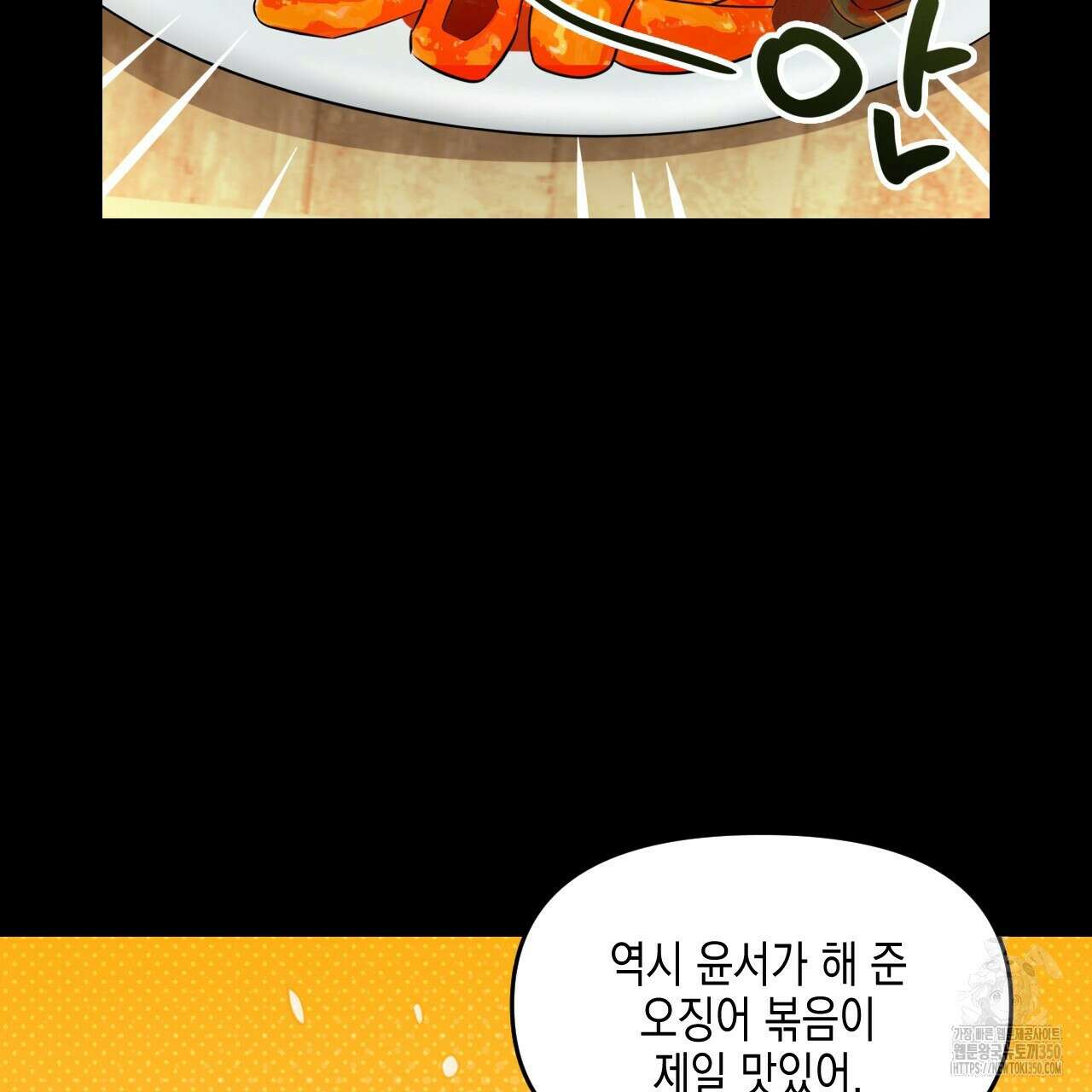 유언 때문에 죽는 건 잠깐 미뤘습니다 56화 20