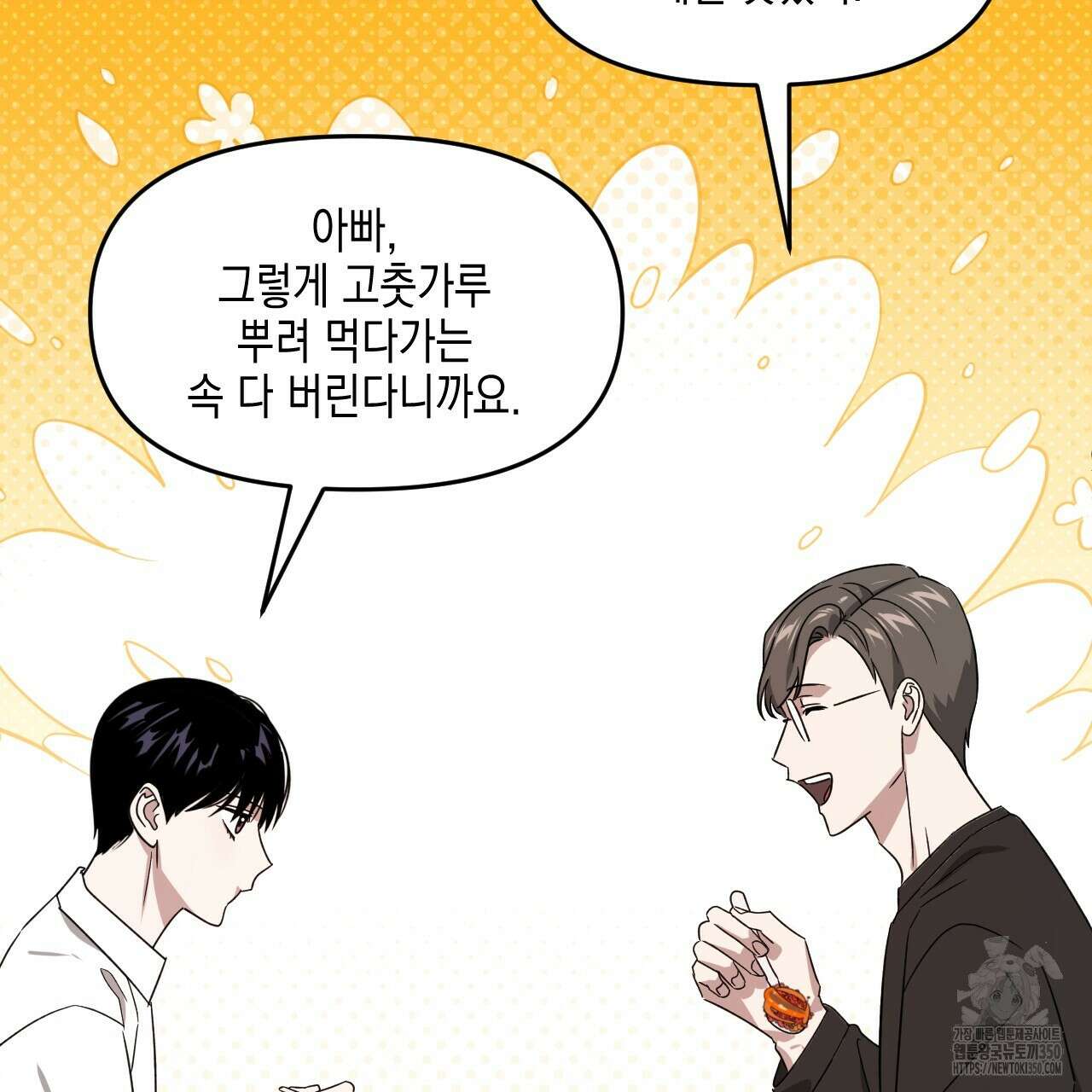 유언 때문에 죽는 건 잠깐 미뤘습니다 56화 21