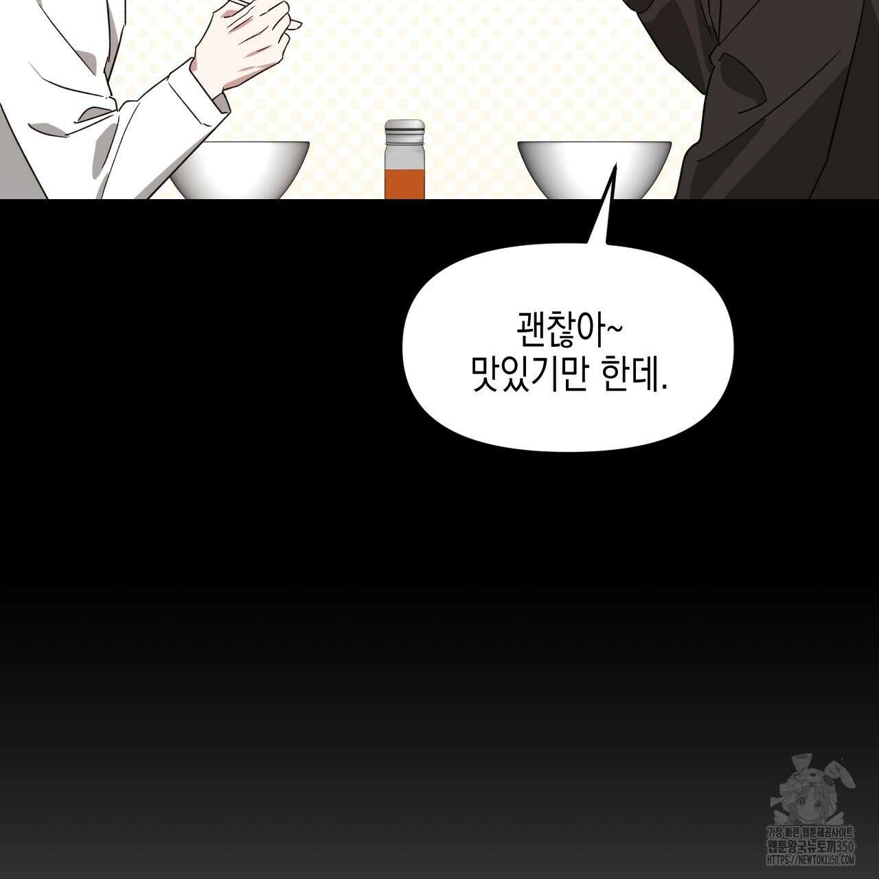 유언 때문에 죽는 건 잠깐 미뤘습니다 56화 22
