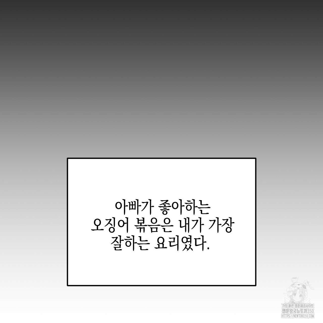 유언 때문에 죽는 건 잠깐 미뤘습니다 56화 23