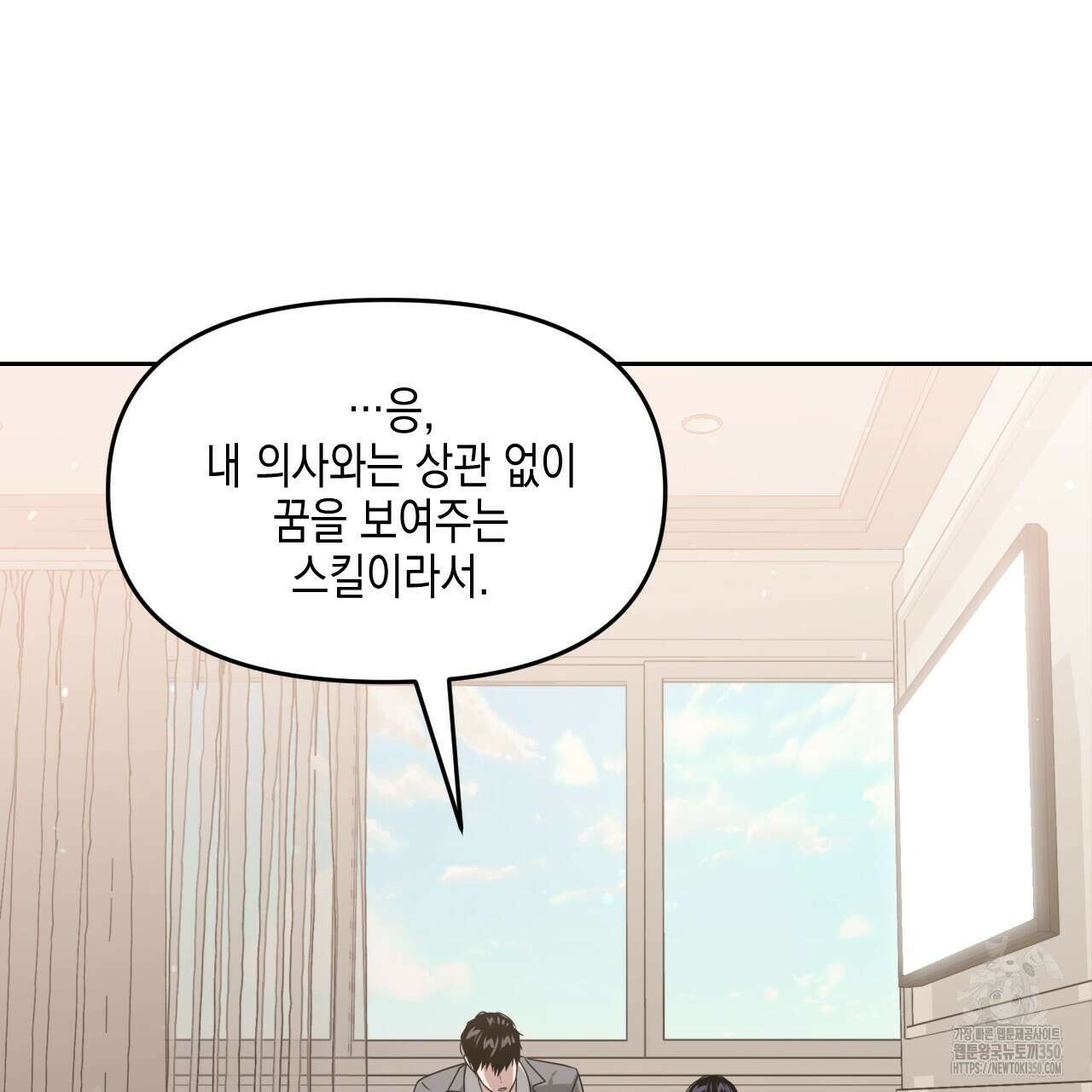 유언 때문에 죽는 건 잠깐 미뤘습니다 56화 29