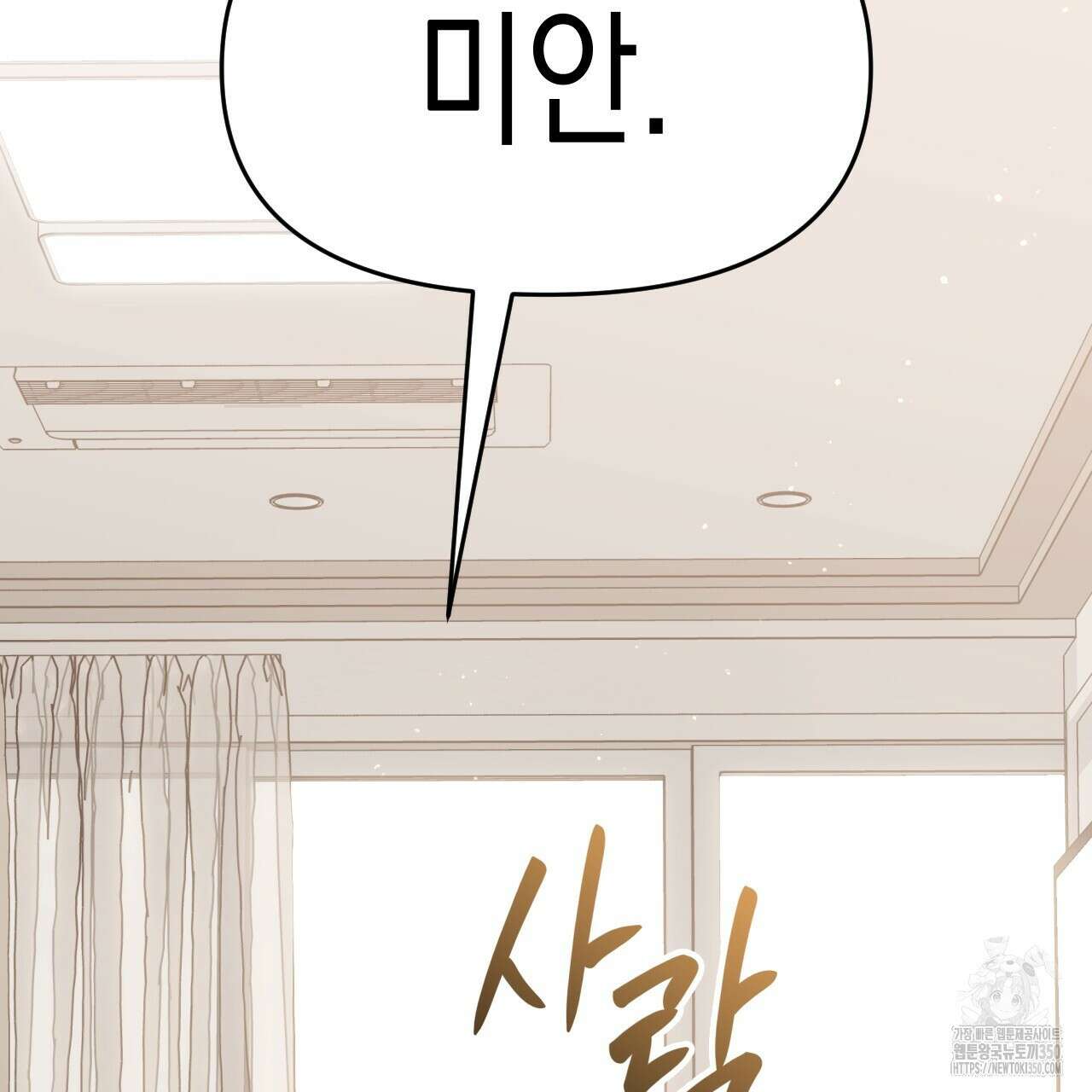 유언 때문에 죽는 건 잠깐 미뤘습니다 56화 34