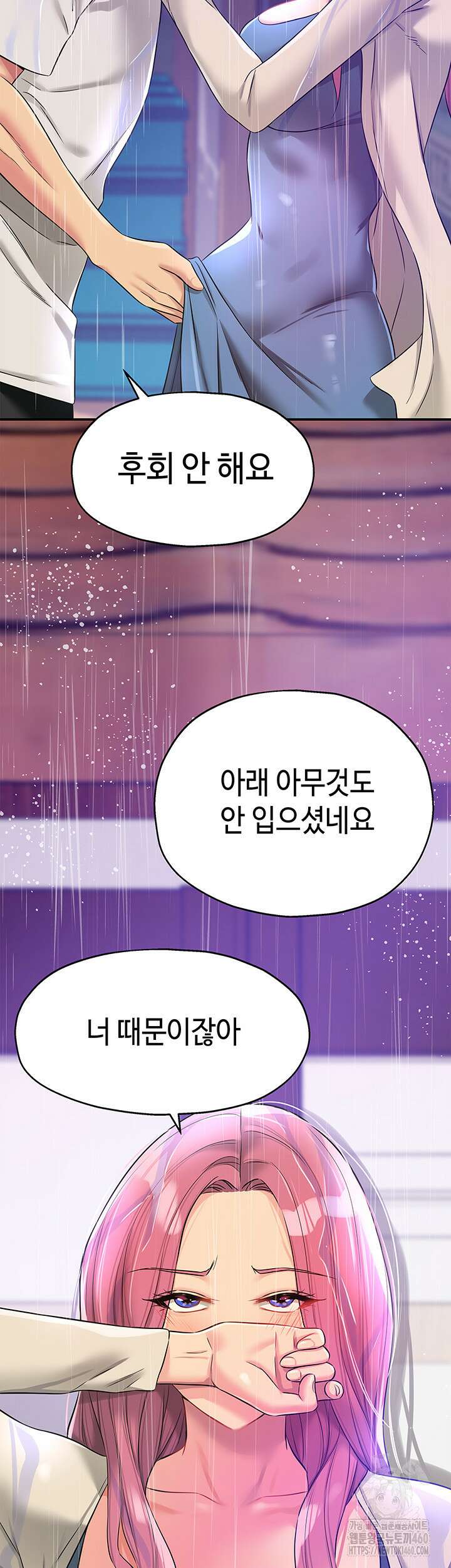 구멍가게, 구멍 열었습니다 98화 2