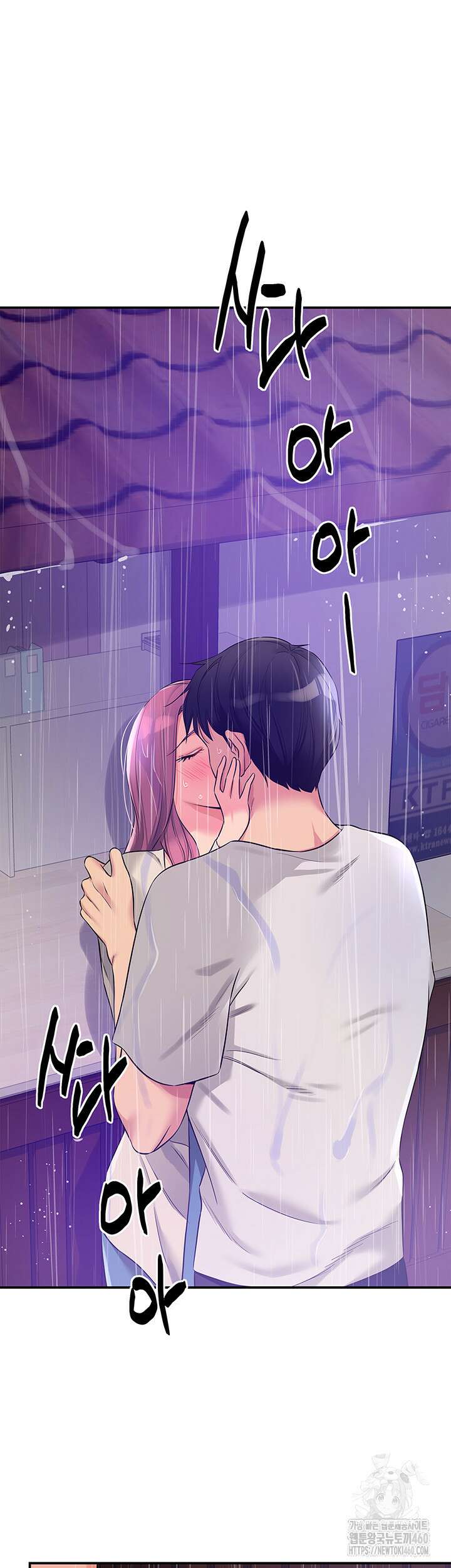 구멍가게, 구멍 열었습니다 98화 5