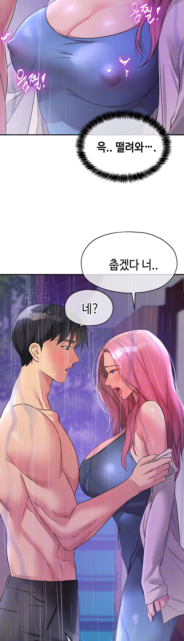 구멍가게, 구멍 열었습니다 98화 12
