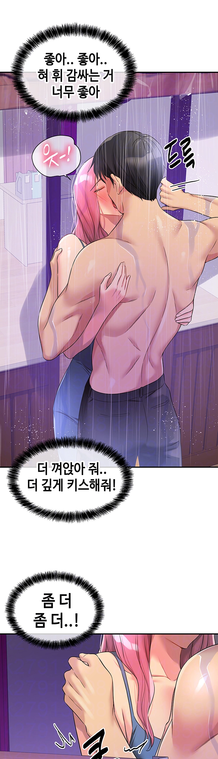 구멍가게, 구멍 열었습니다 98화 14