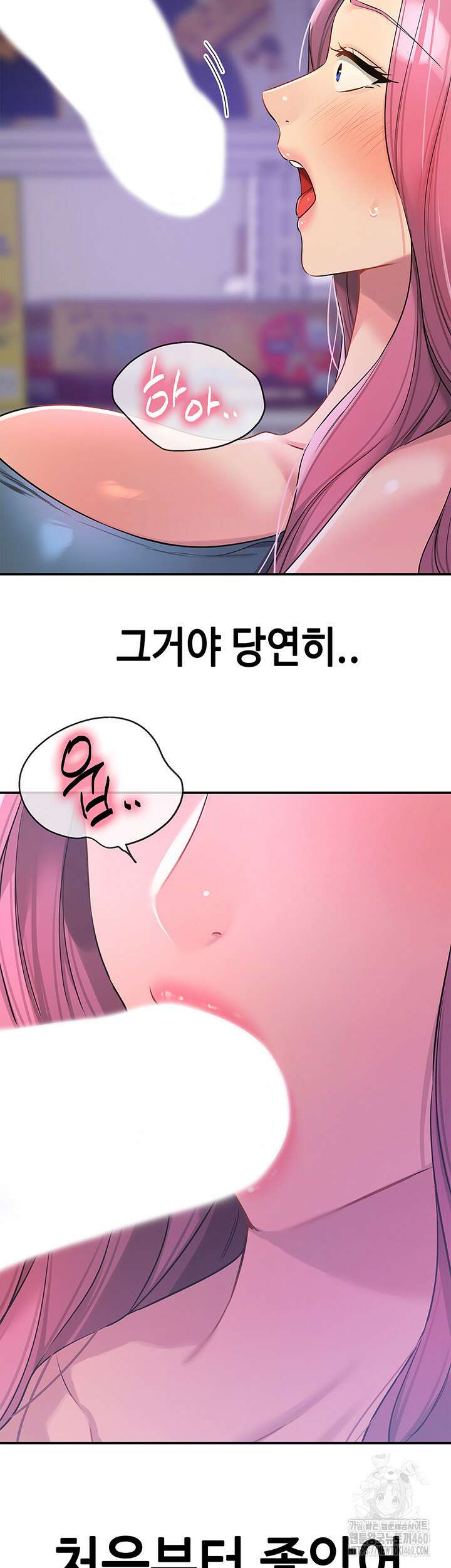 구멍가게, 구멍 열었습니다 98화 26