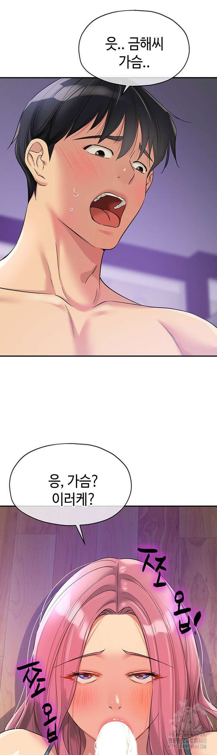 구멍가게, 구멍 열었습니다 98화 30