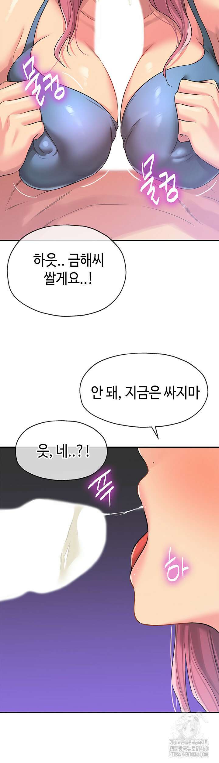 구멍가게, 구멍 열었습니다 98화 31