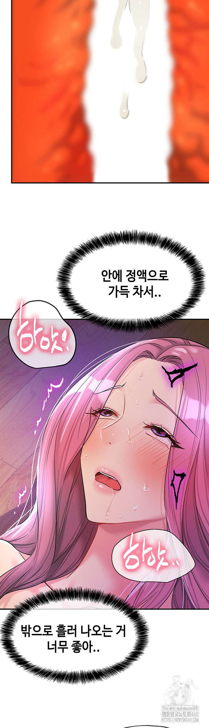 구멍가게, 구멍 열었습니다 98화 42