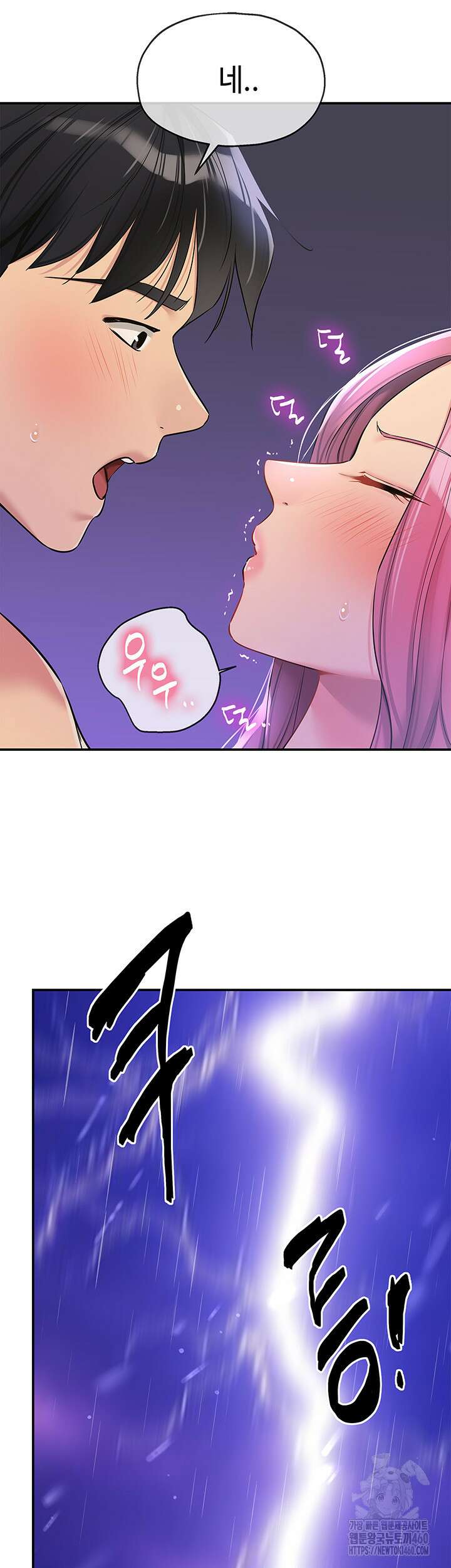 구멍가게, 구멍 열었습니다 98화 45