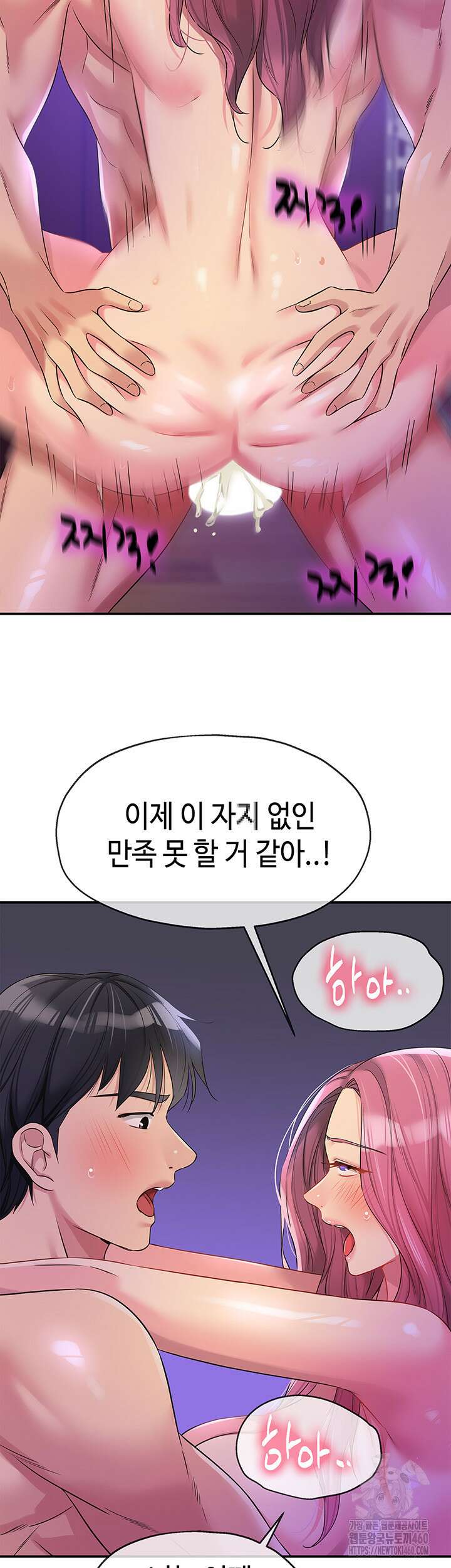 구멍가게, 구멍 열었습니다 98화 53