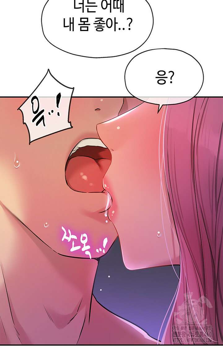 구멍가게, 구멍 열었습니다 98화 54