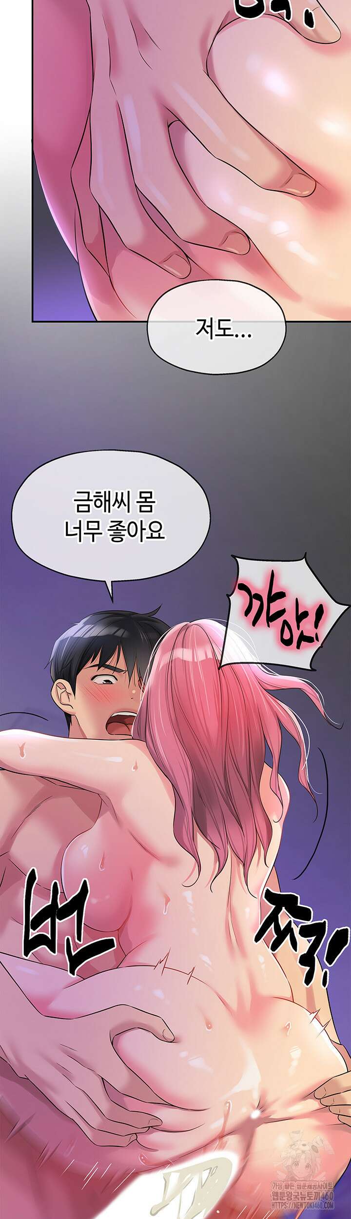 구멍가게, 구멍 열었습니다 98화 56