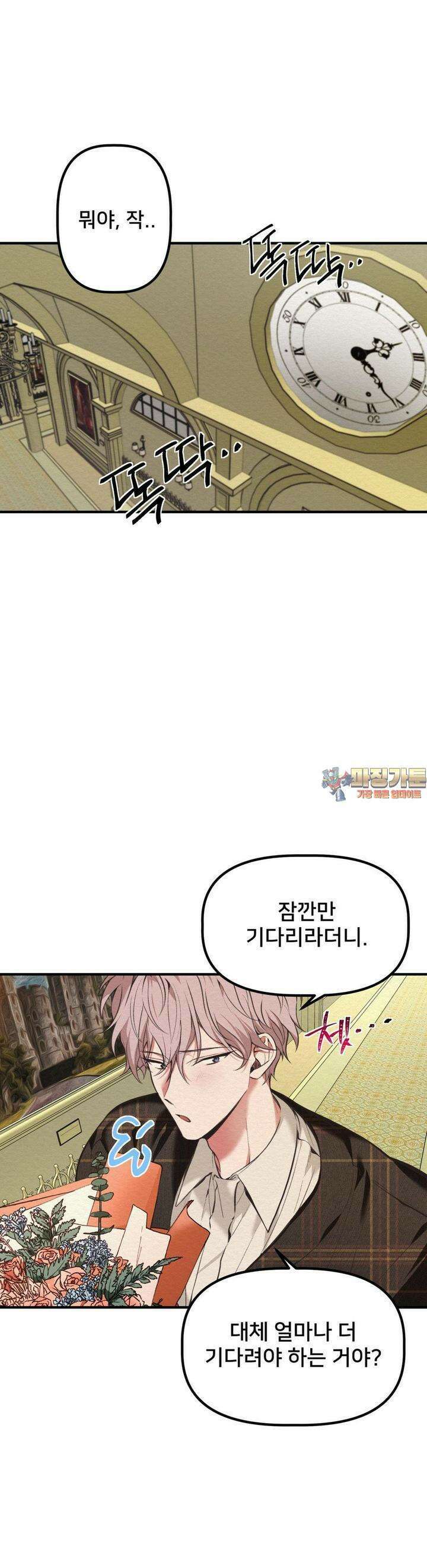 데블 온 탑 30화 1