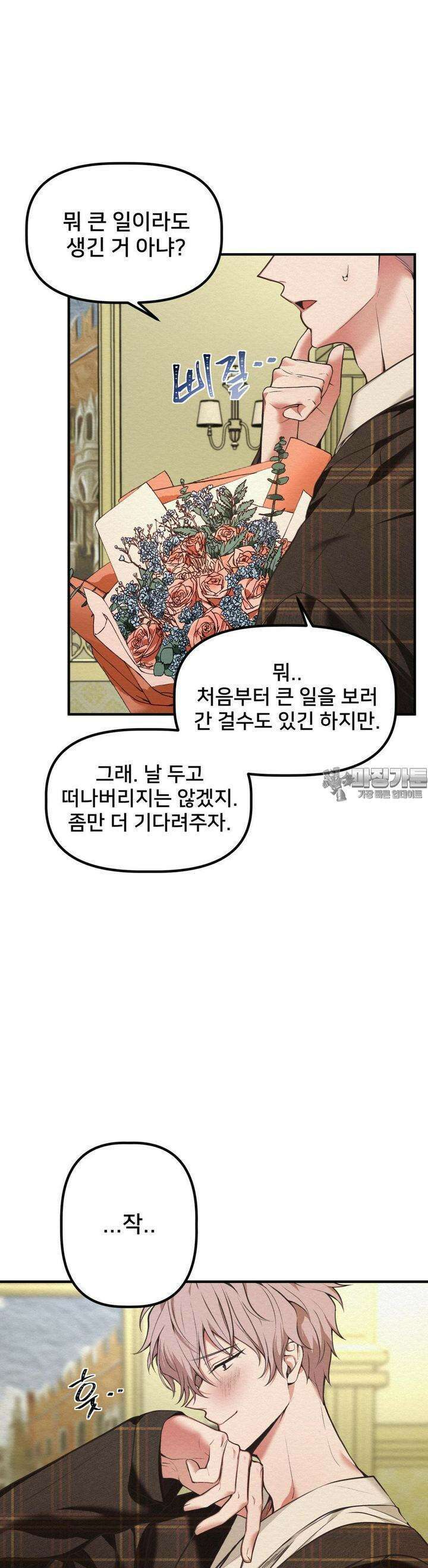 데블 온 탑 30화 2