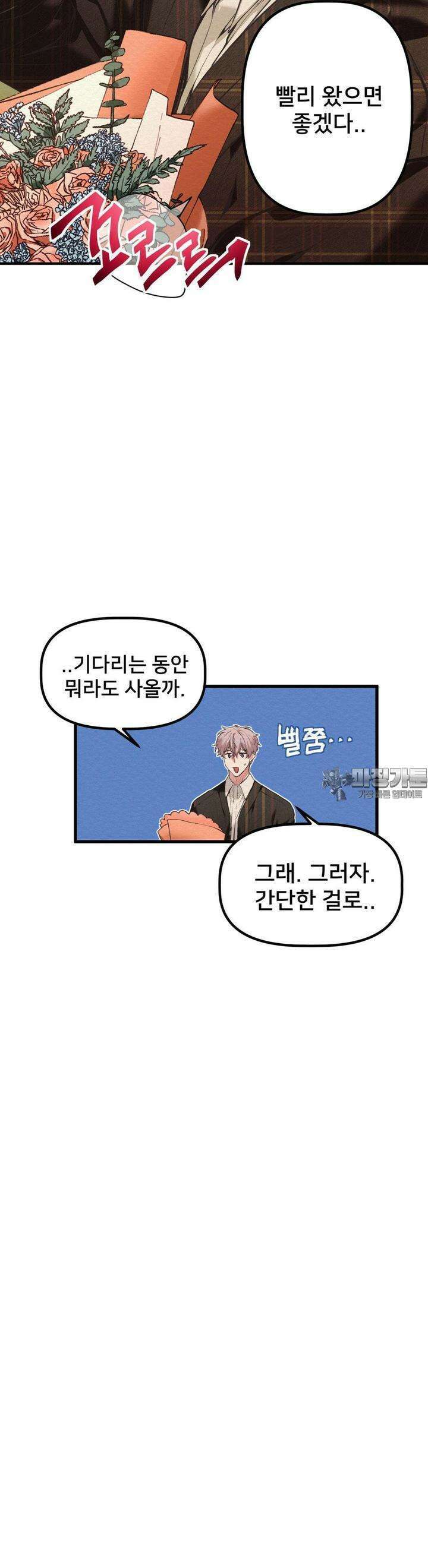 데블 온 탑 30화 3