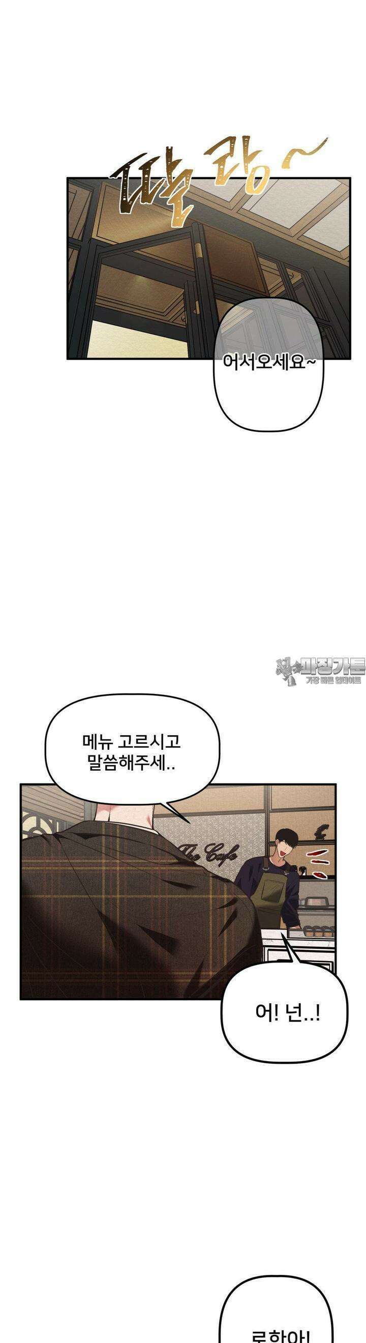 데블 온 탑 30화 4