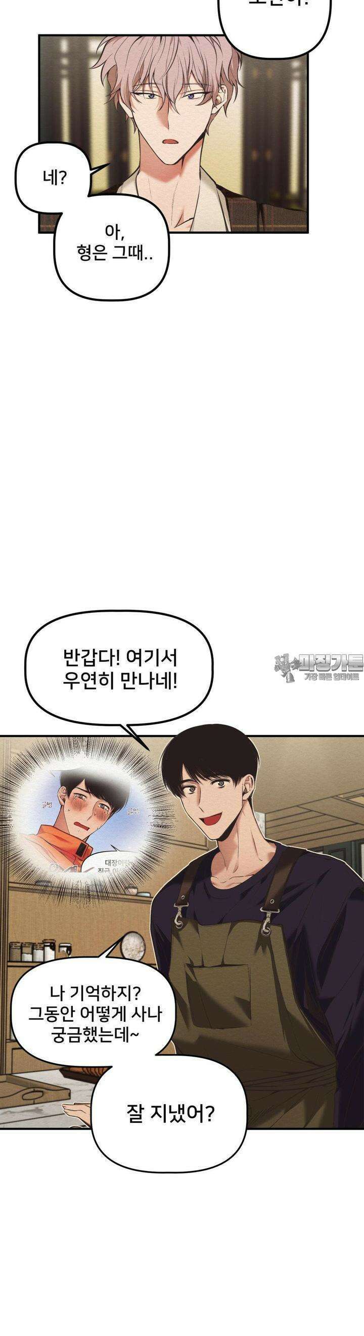 데블 온 탑 30화 5
