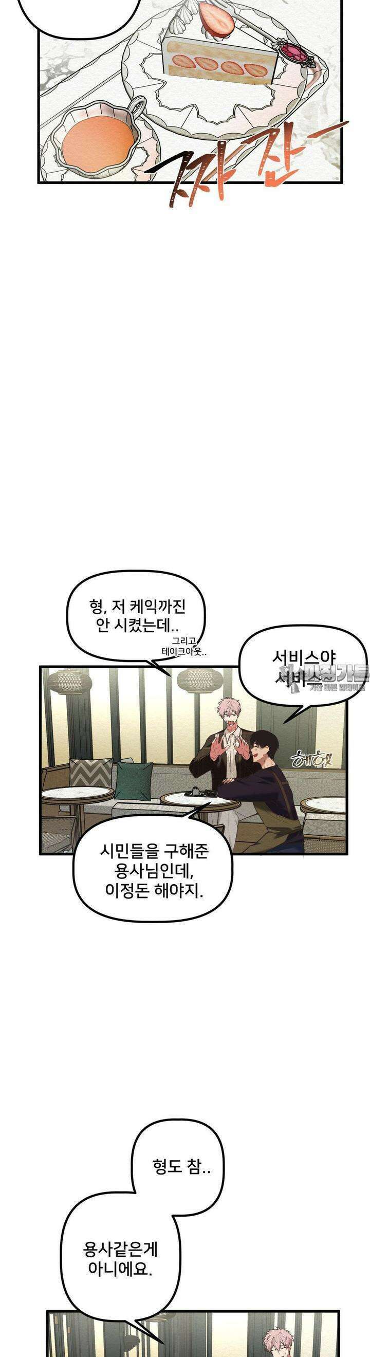 데블 온 탑 30화 7