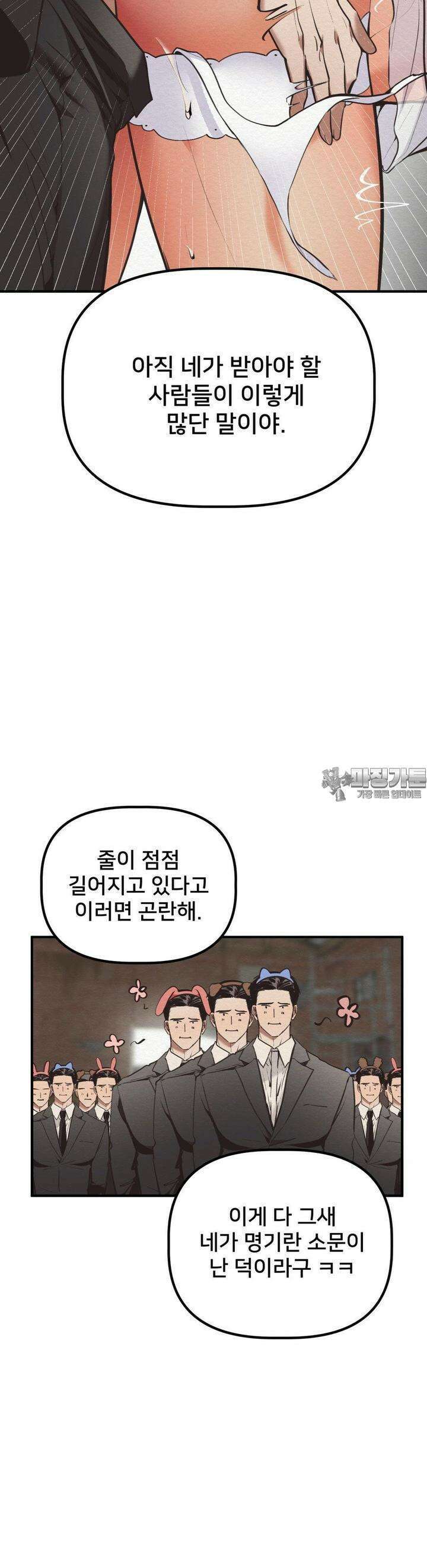 데블 온 탑 39화 5