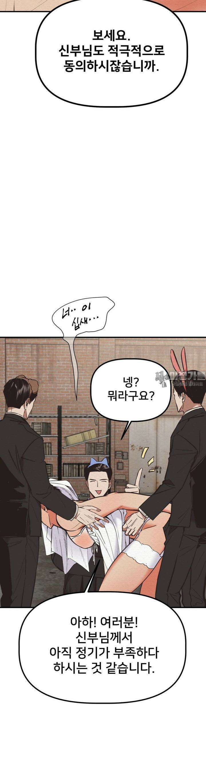 데블 온 탑 39화 8
