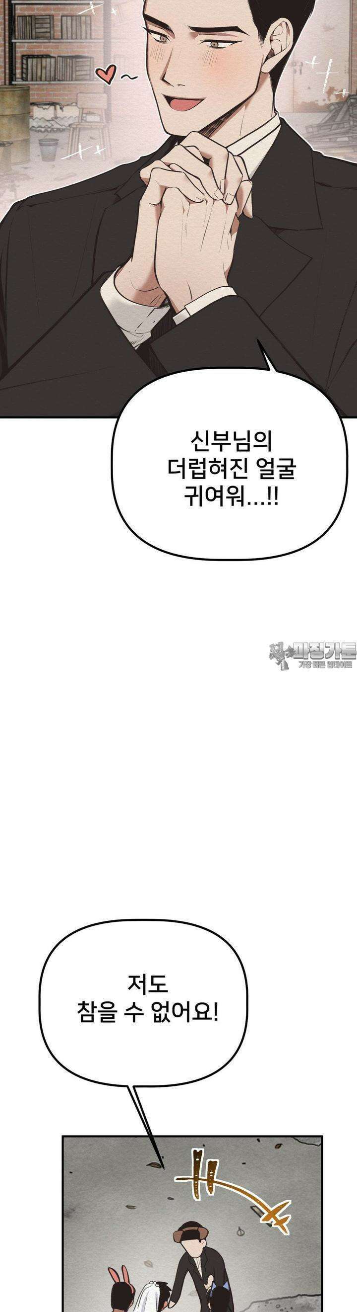 데블 온 탑 39화 11