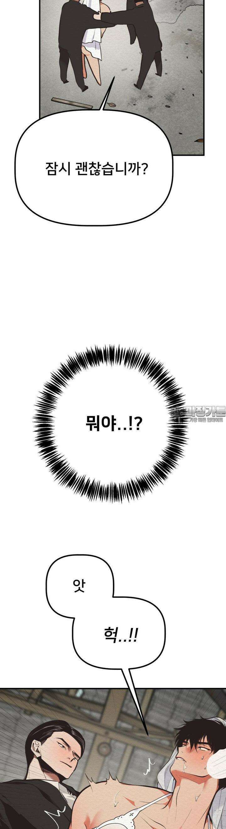 데블 온 탑 39화 12