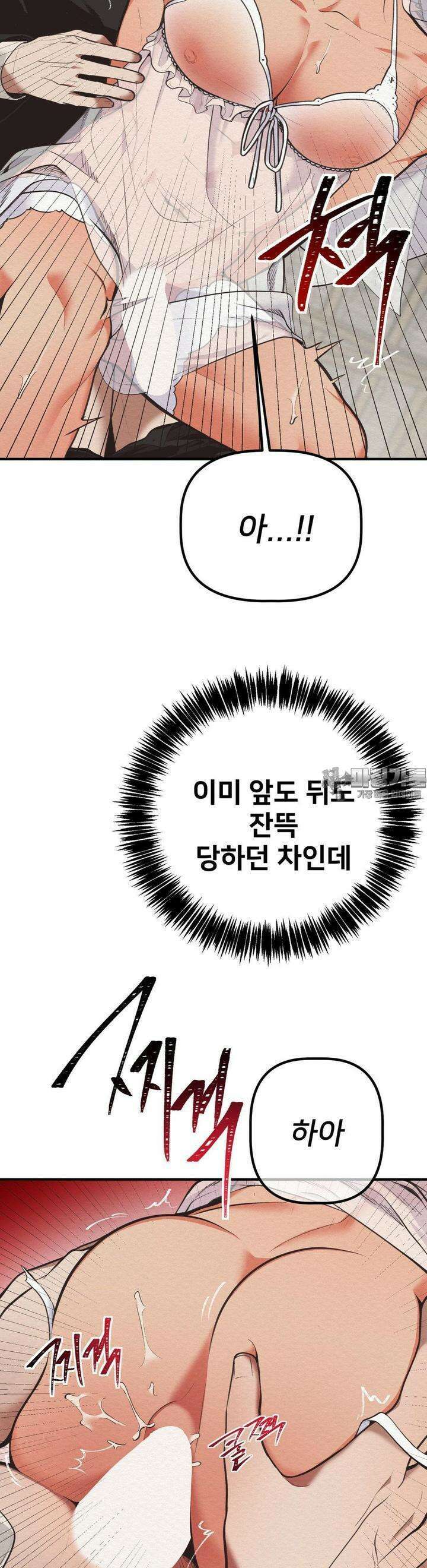 데블 온 탑 39화 13
