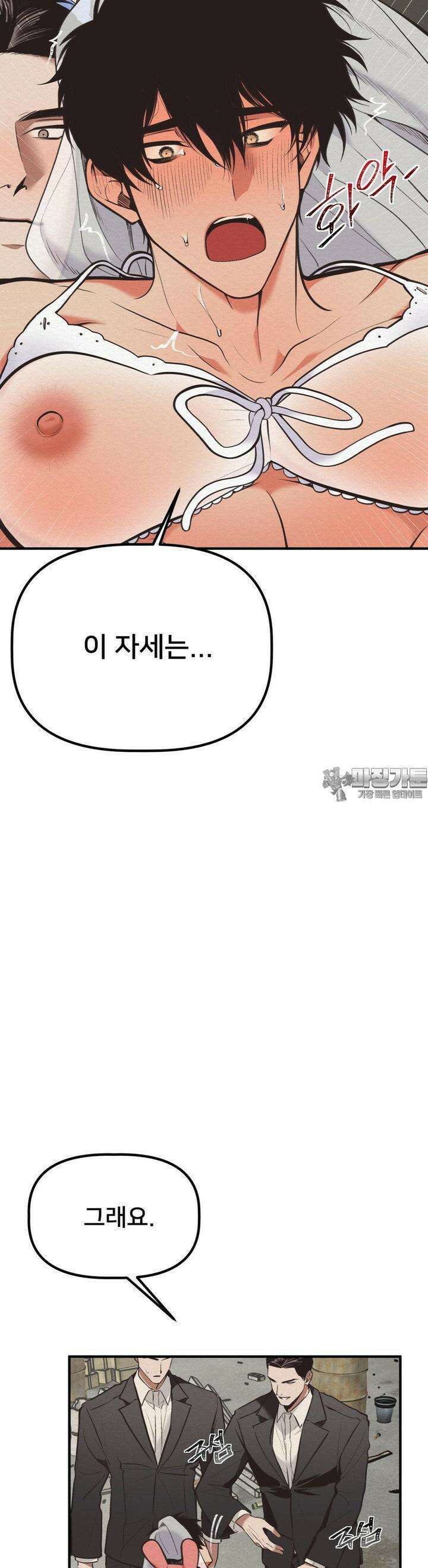 데블 온 탑 39화 17