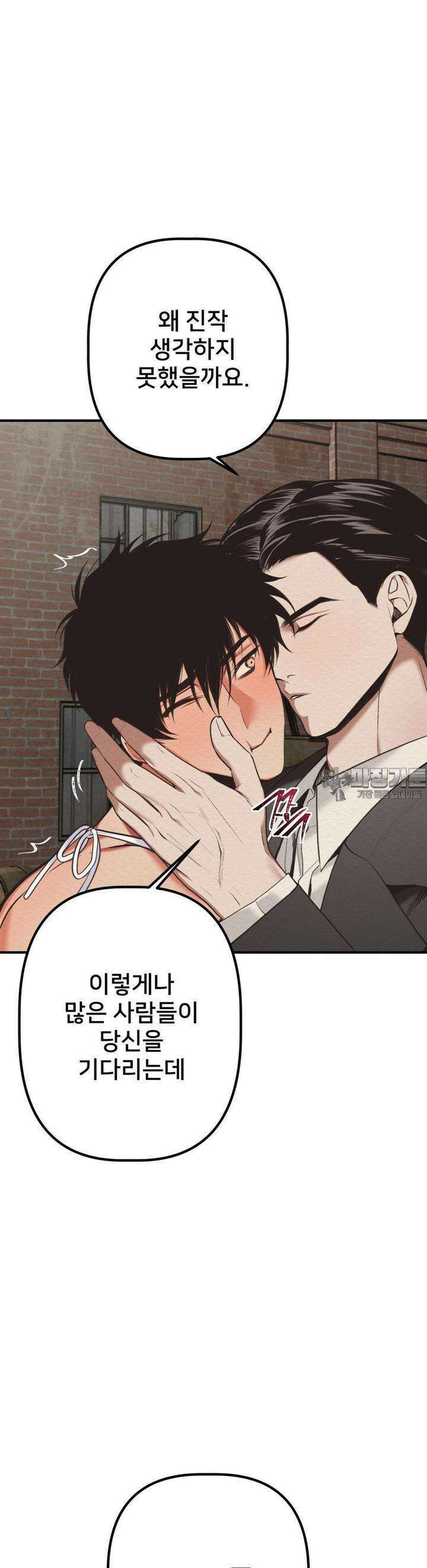 데블 온 탑 39화 21