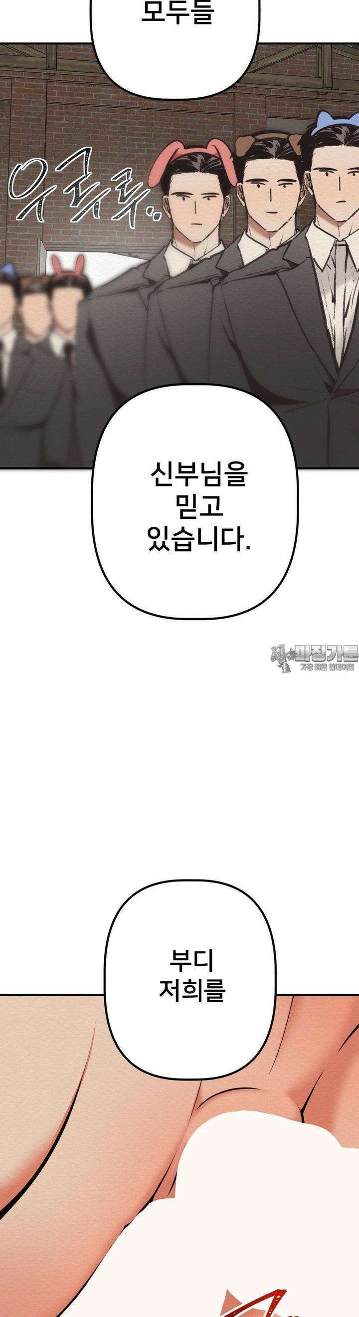 데블 온 탑 39화 22