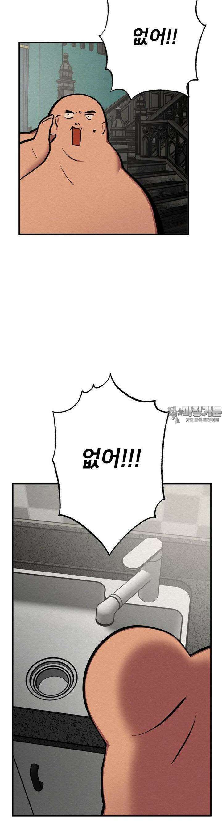 데블 온 탑 39화 26