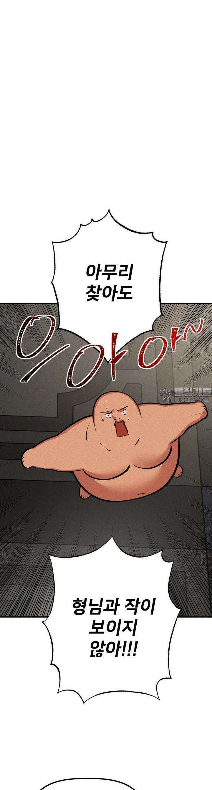 데블 온 탑 39화 27