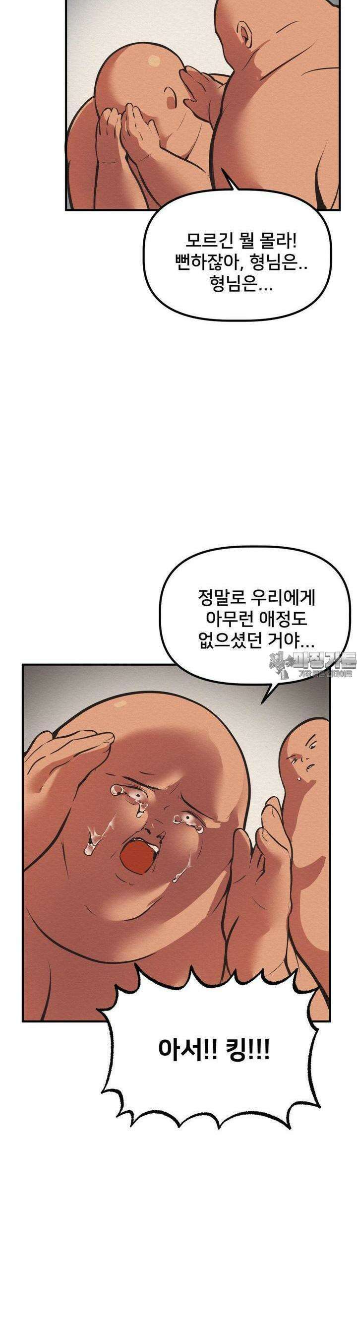 데블 온 탑 39화 32