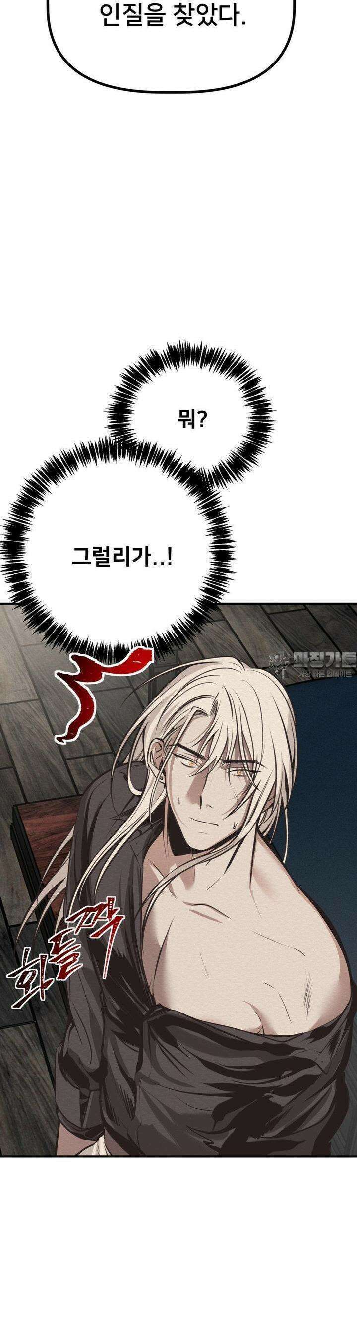데블 온 탑 39화 37