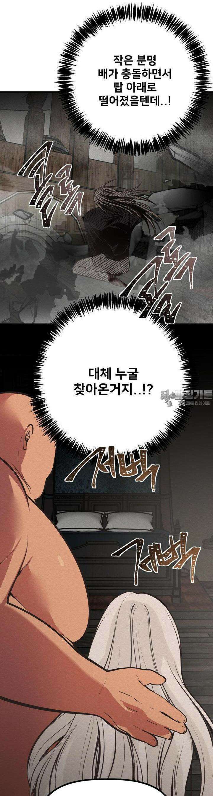 데블 온 탑 39화 38
