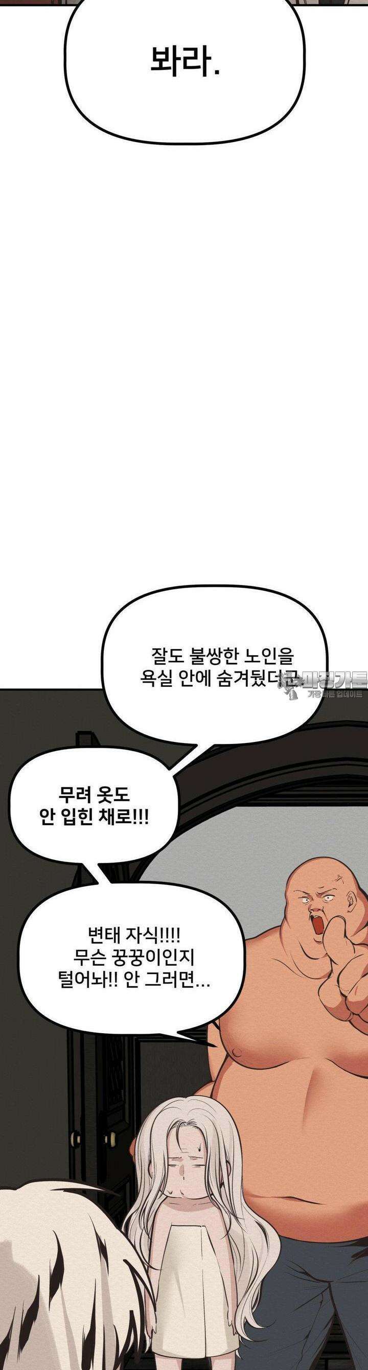 데블 온 탑 39화 39